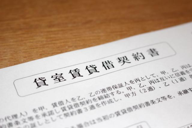 賃貸 契約 書 ひな 形