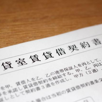賃貸借契約書の書き方や注意点をわかりやすく解説！｜公社の賃貸【神奈川】