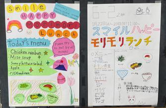 期間限定！横浜若葉台の「コミュニティダイニング春」で、地元の小学生考案の定食を提供！の画像