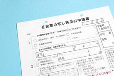 賃貸の契約で住民票は必要！理由や注意点もチェック！の画像