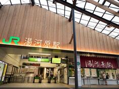 湯河原駅周辺の住みやすさは？魅力や治安・環境と口コミもチェックの画像