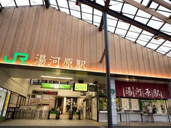 湯河原駅周辺の住みやすさは？魅力や治安・環境と口コミもチェックの画像