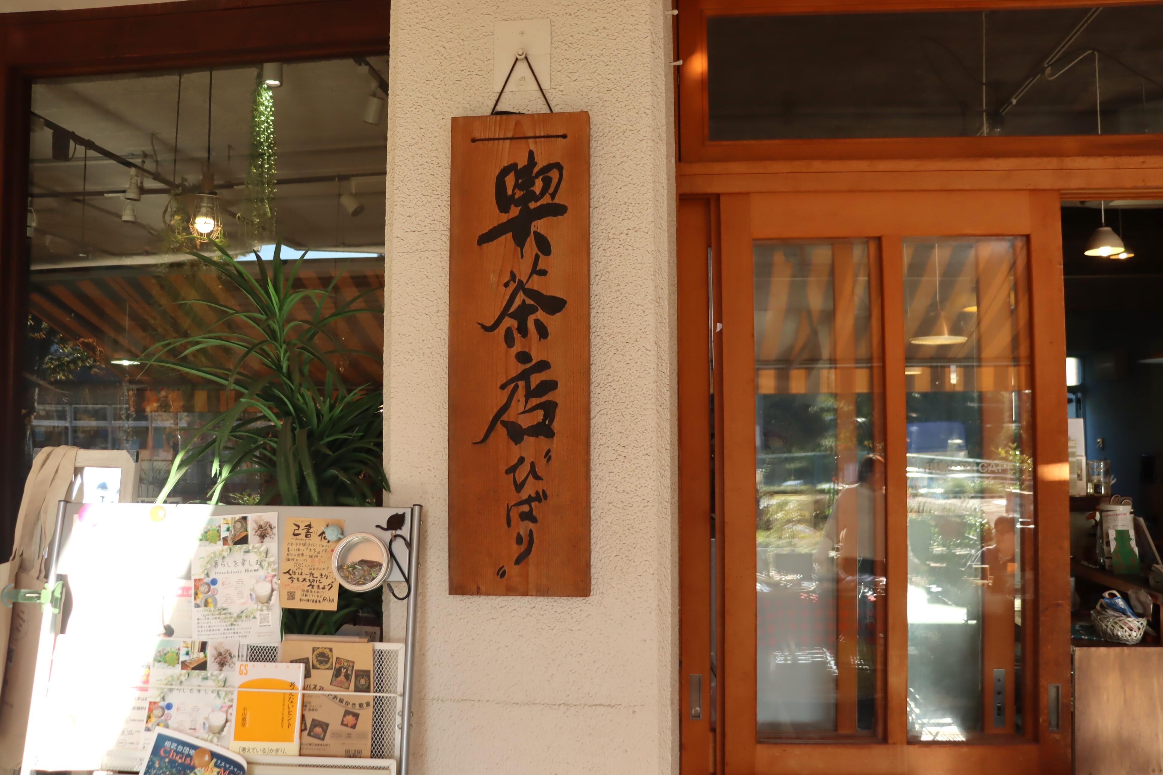 04ひばりカフェ.JPG