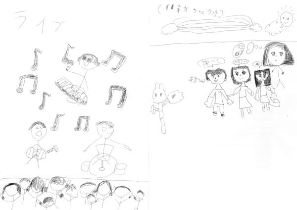 アンケート裏の子供のイラスト.jpg