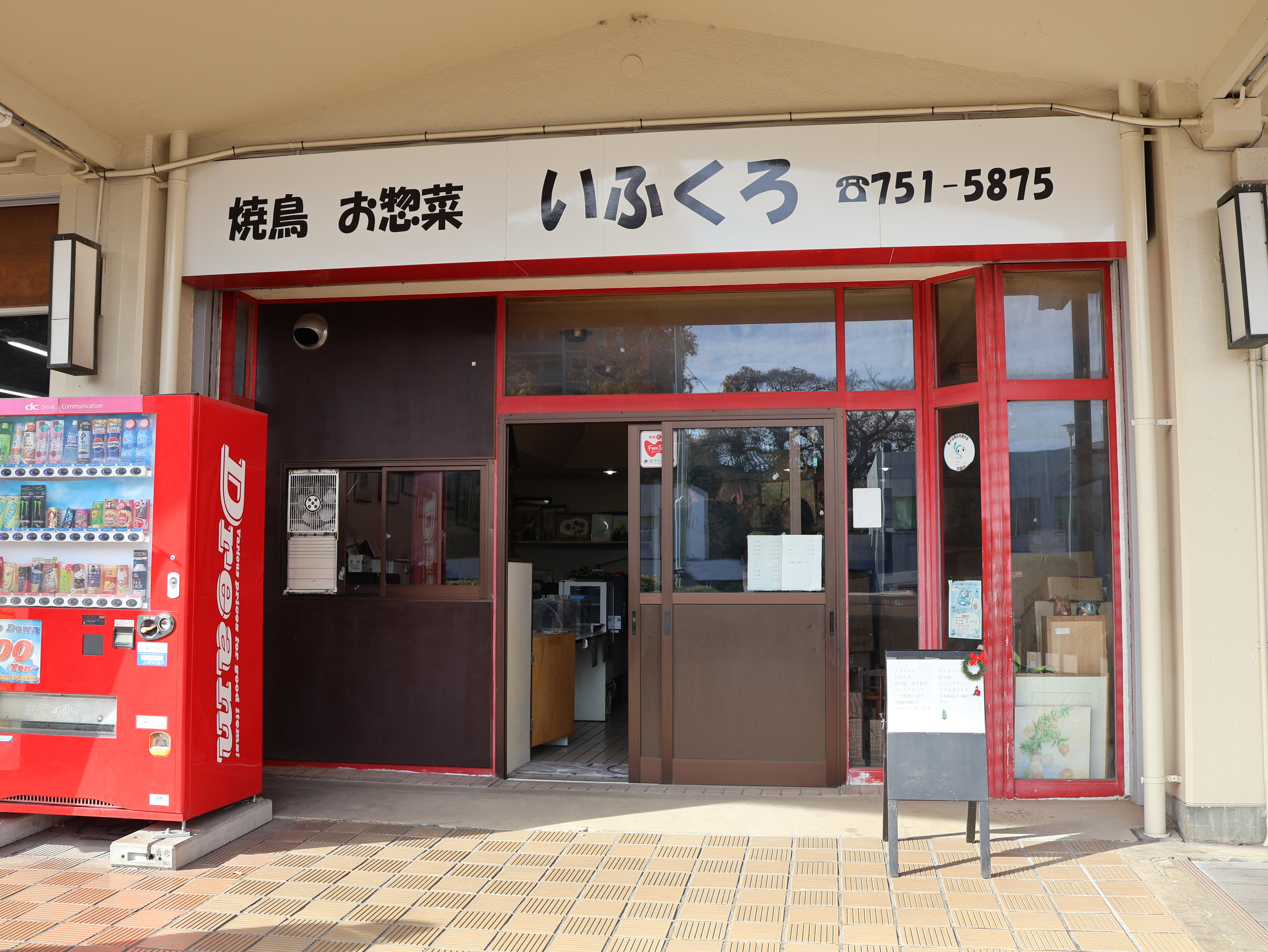 いふくろ (1).JPG