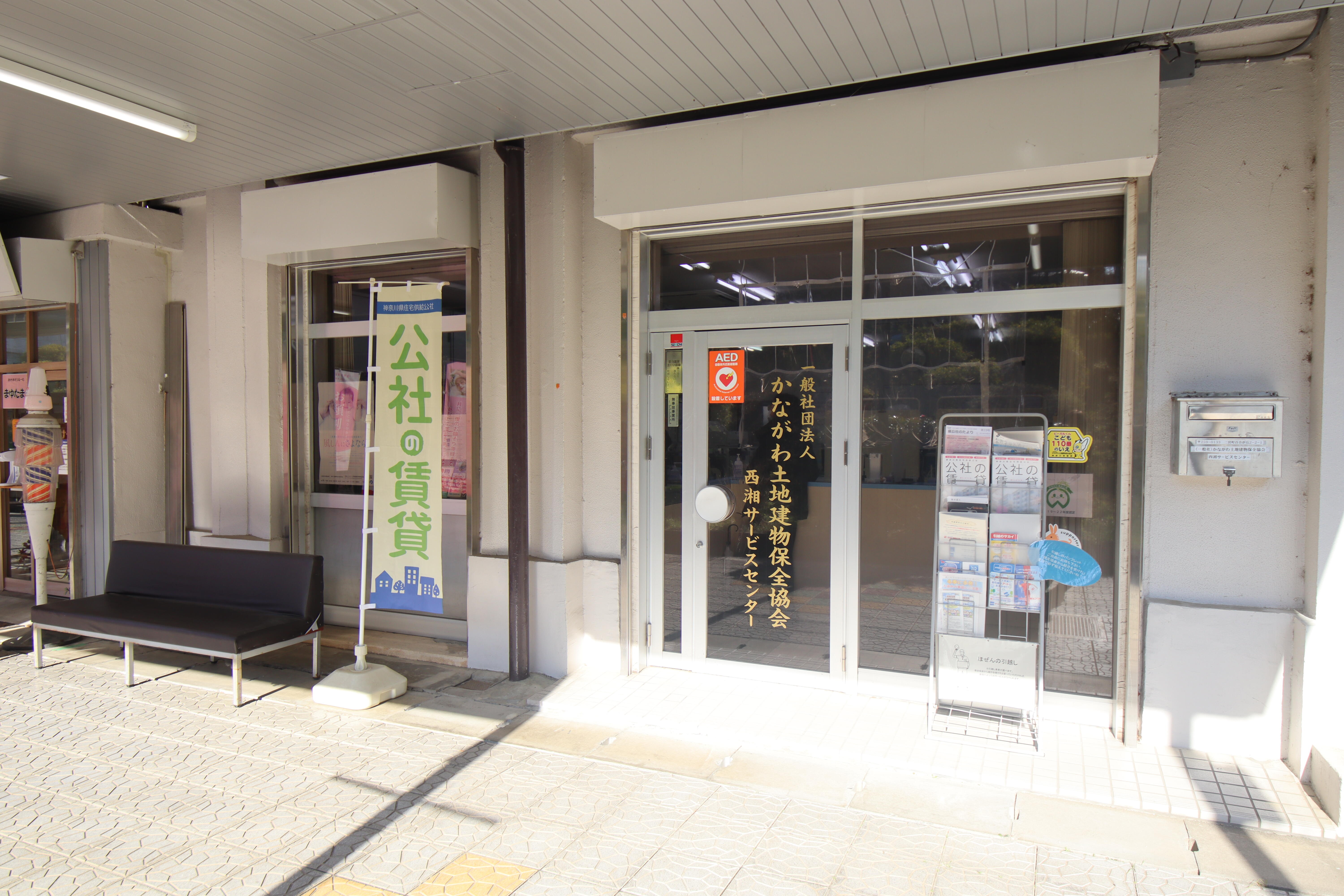 28保全協会.JPG