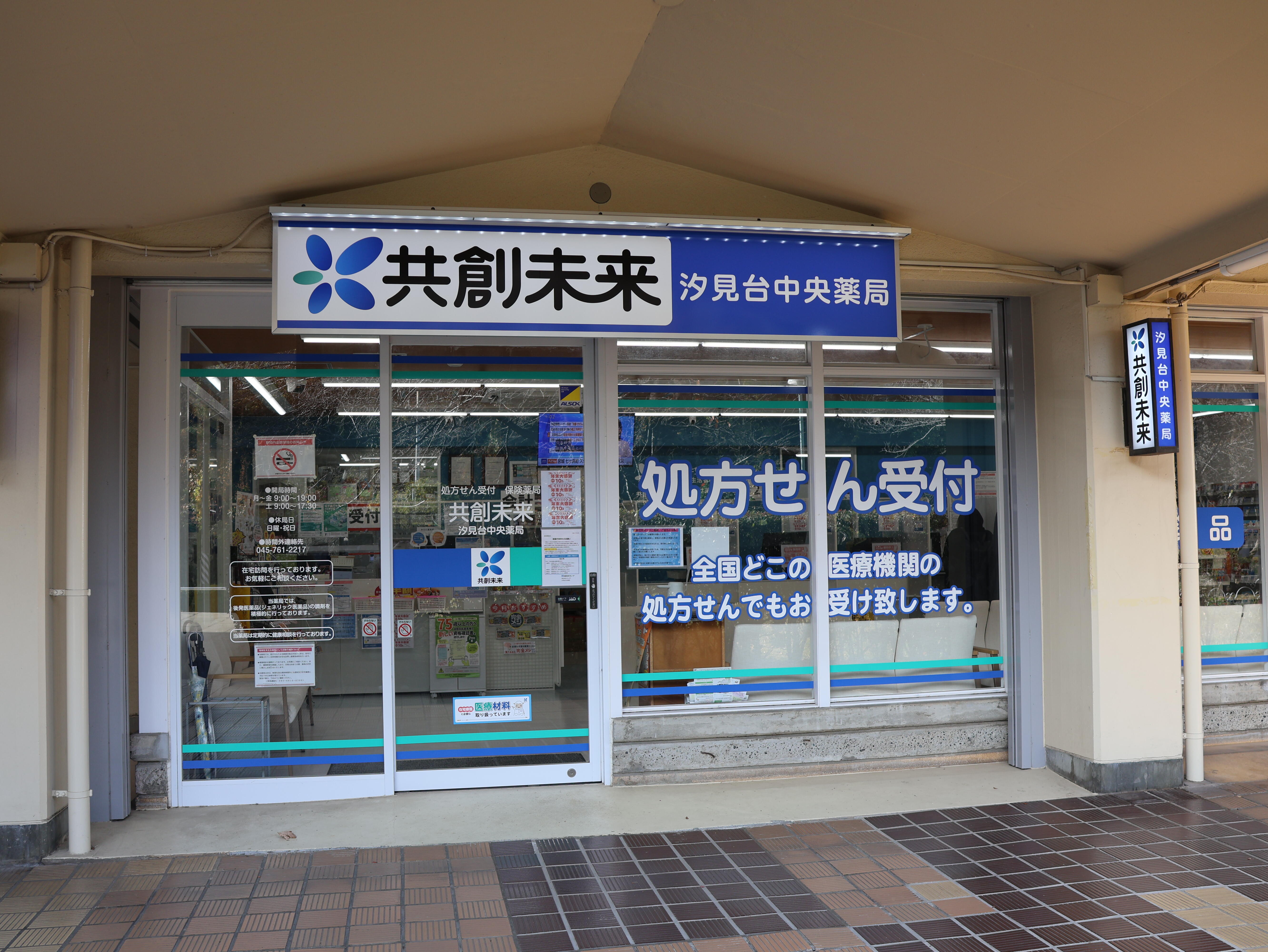 共創未来 (2).JPG