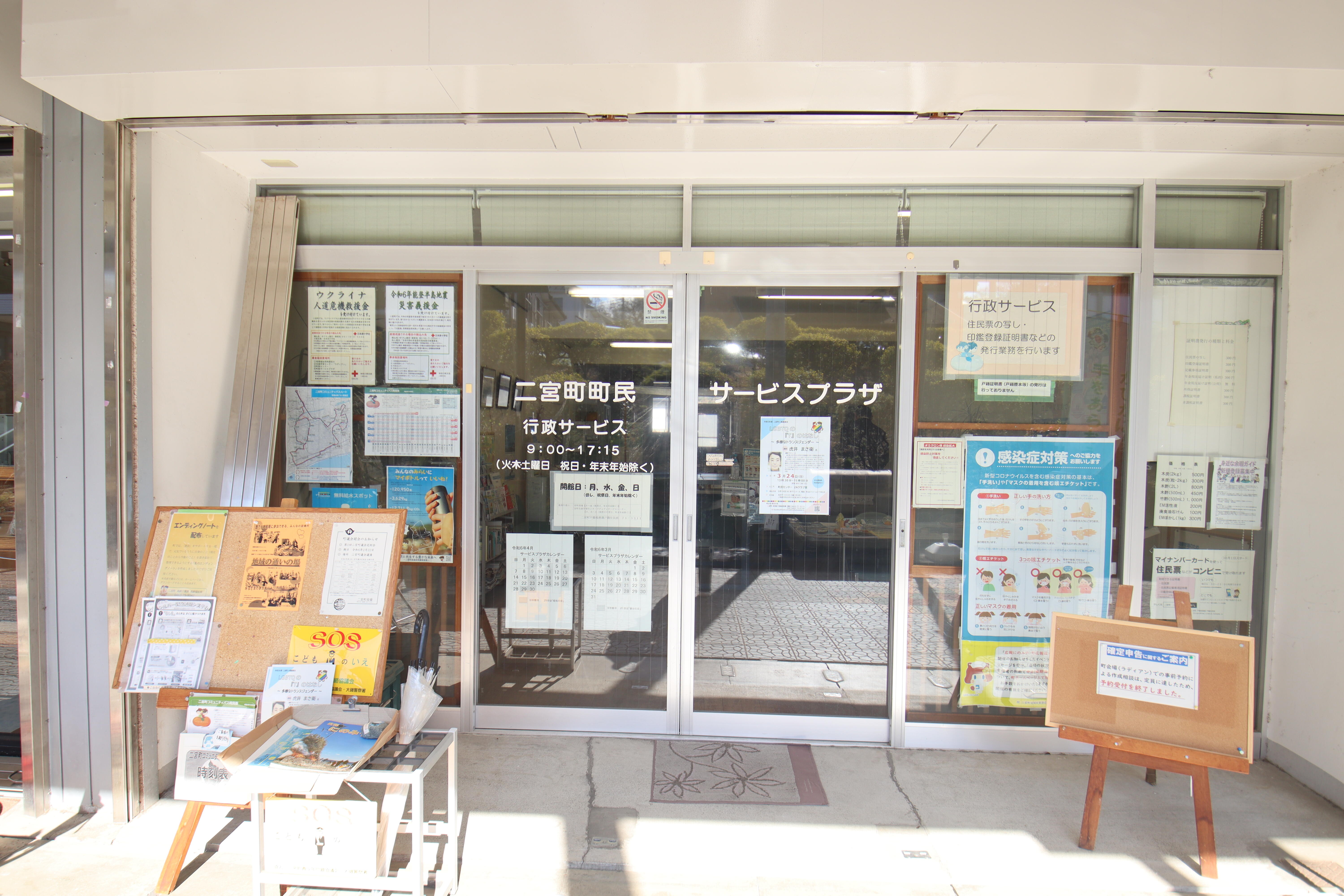 26二宮町民サービスプラザ.JPG