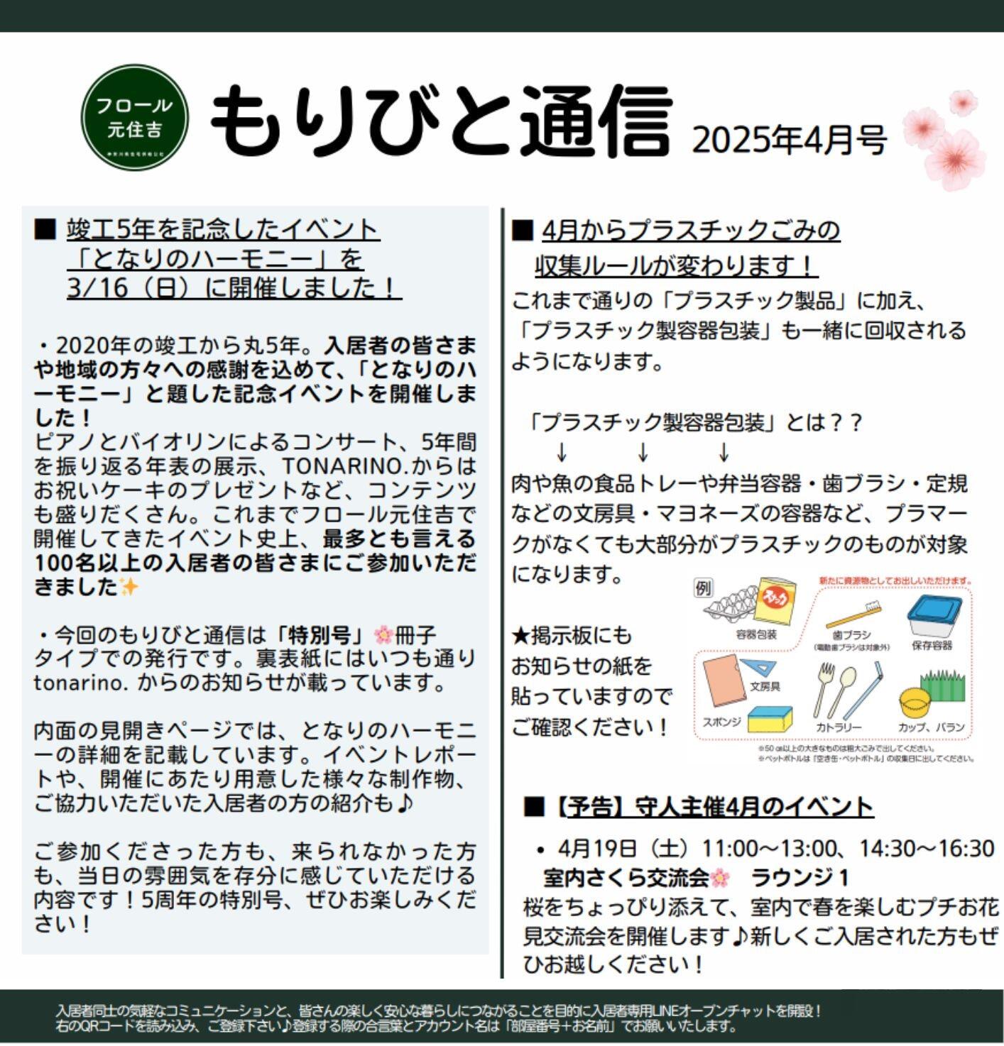 もりびと通信.jpg