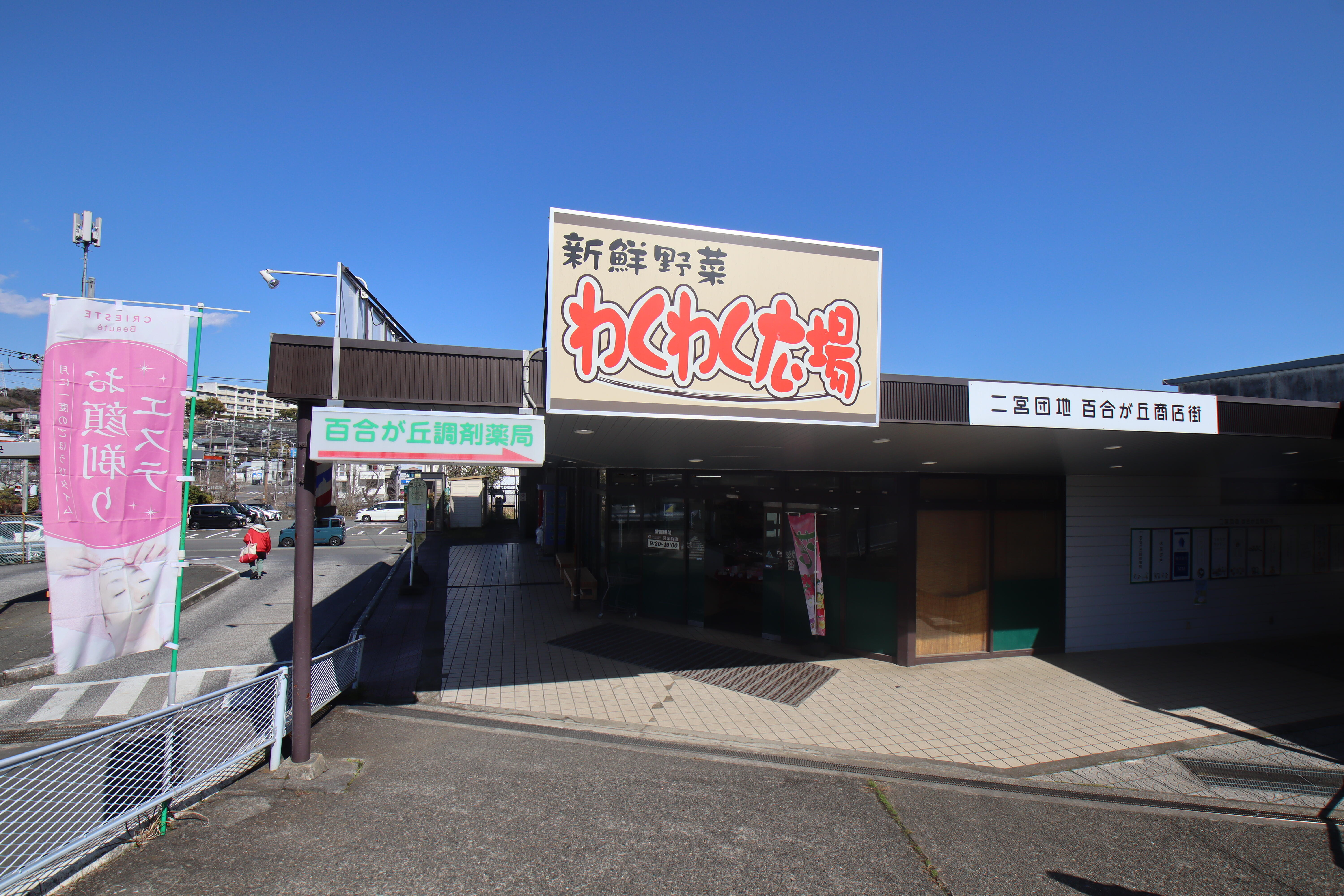 23わくわく広場.JPG