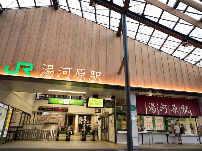 jr_yugawara_station_entrance.jpg