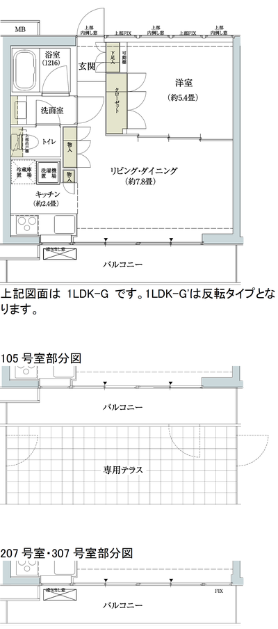 1LDK-G・G´.png