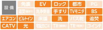 設備アイコン（フロール山田町第3）.png