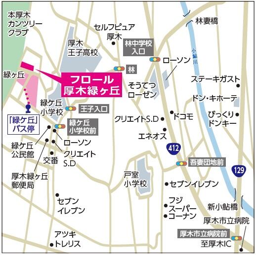 フロール厚木緑ヶ丘.jpg