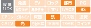設備.png