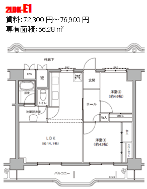 2LDK-E1.png
