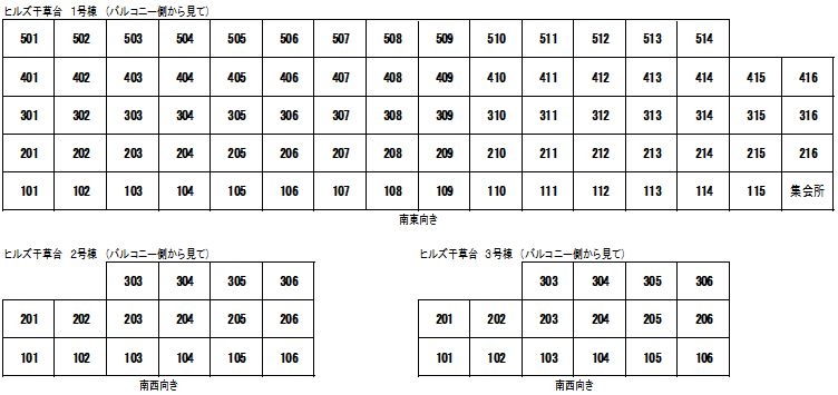 住戸配置図.png