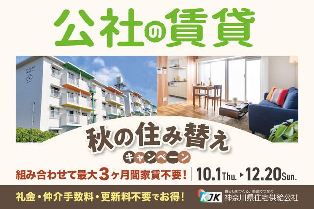 ホームページTOP_AutumnCp_h800w1200_260911.jpeg