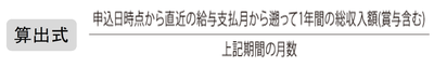 算出式2.png
