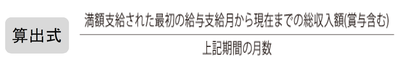 算出式1.png