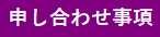 mousiawase.png