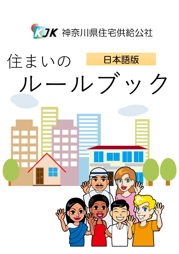 日本語
