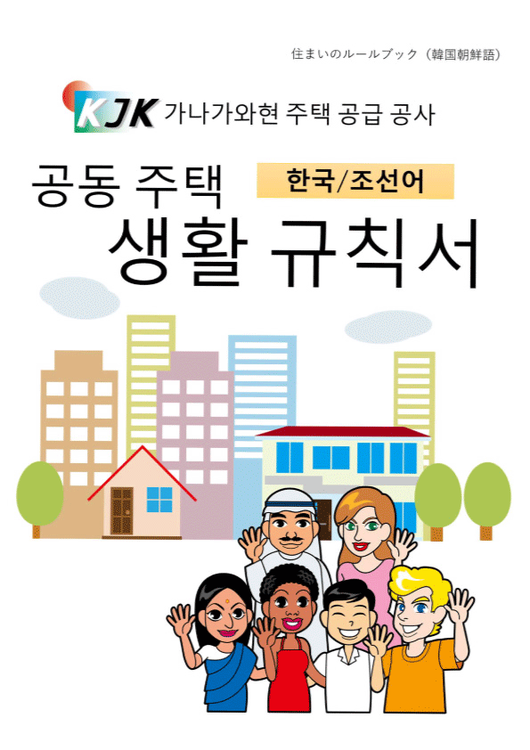 韓国語